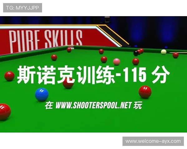 台球彩球与防守布局训练课程:提升你的技巧,开启胜利之门 台球彩球与防守布局训练课程:提升你的技巧,开启胜利之门