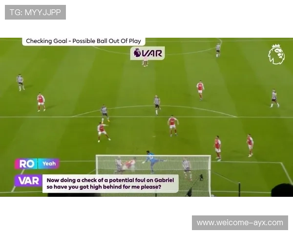 足球VAR判例统一，联赛争议减少