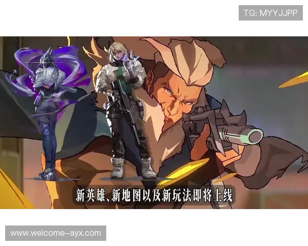 新英雄、新地图,未来战场无限可能!