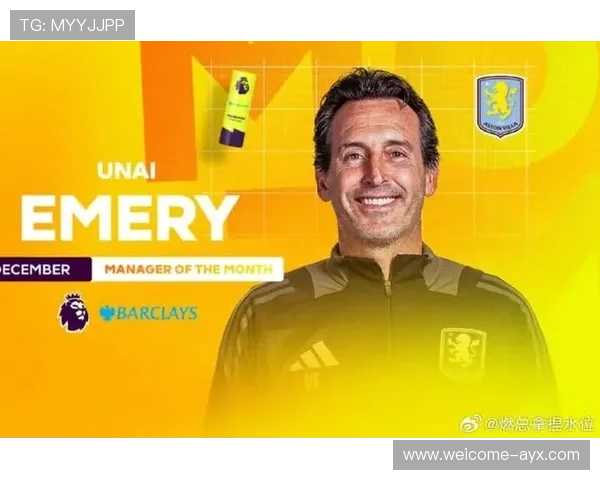 维拉的胜利：埃梅里的临场指挥能力突出，维埃拉梅西