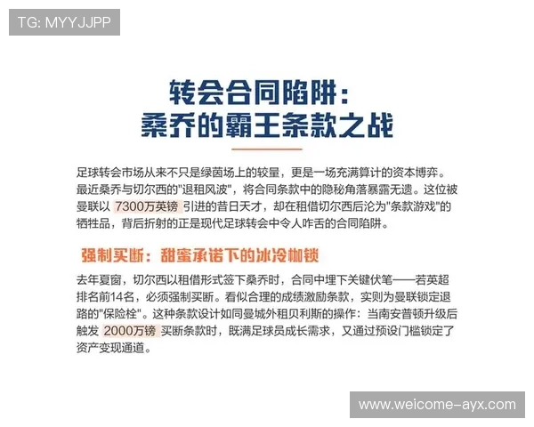 职业选手转会期合同条款里的隐形陷阱揭秘