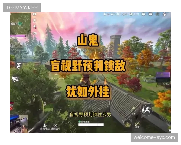 顶级选手的视野预判：他是如何通过地图动向精准锁敌的